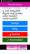 Kannada GK Quiz screenshot 4