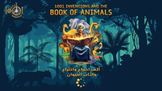 1001 Inventions and the Book of Animals screenshot 0