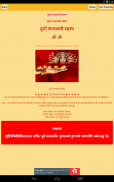 Mantra Sangrah ( Hindi ) screenshot 14