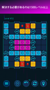 ARROW-リラックスできるパズルゲーム screenshot 3