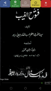 Futuh Ul Ghaib - Abdul Qadir screenshot 3