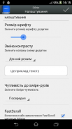 Українська Біблія screenshot 6