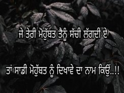 Punjabi Shayari Images 2020 screenshot 6