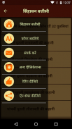 Sinhasan Battisi Kahaniya screenshot 7