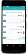 موضوع - أكبر موقع عربي بالعالم screenshot 1