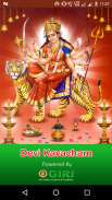 Devi Kavacham(offline) screenshot 1