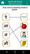 Hindi Alphabets - Hindi Pathshala Akshar Gyan app screenshot 5