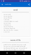 Gujarati Recipes screenshot 0