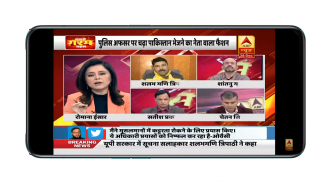 Rajasthan News | Rajasthan News Live TV | Live TV screenshot 1