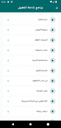 اذاعة الكفيل screenshot 1