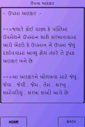 Gujarati Vyakaran screenshot 7