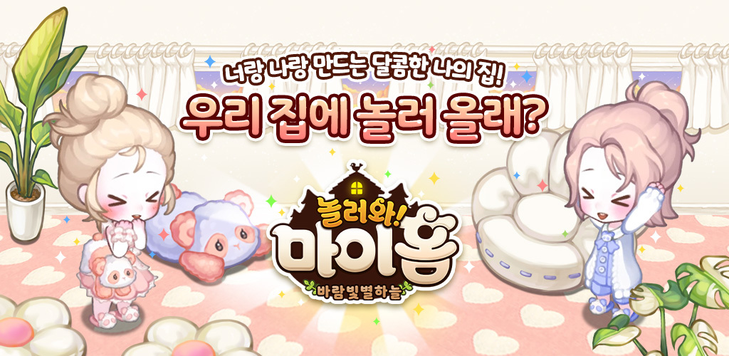 Starpet APK for Android Download