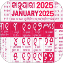 Odia calendar 2025