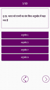 SSC GD Constable Exam In Hindi screenshot 5