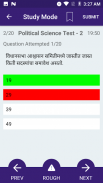 Marathi GK 2018 , MPSC - PSI, STI, ASST screenshot 14