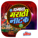 Marathi Natak Videos Icon