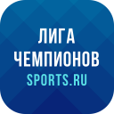 Лига Чемпионов - 2022