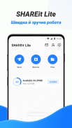 SHAREit Lite: обмін файлами screenshot 6