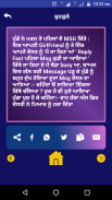 Punjabi Status, Punjabi Jokes, ਪੰਜਾਬੀ ਸਟੇਟਸ 2020 screenshot 5
