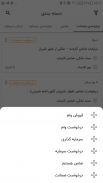 دیوام ( وام، ضامن، سرمایه ) screenshot 0