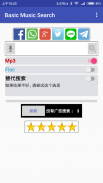 音乐MP3搜索免费 screenshot 1