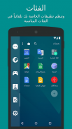 Smart Launcher 3 screenshot 1