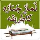 Namaz-e-Janaza