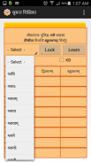 Subanta Sikshika screenshot 3