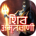 Shiv Amritwani