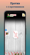 Durak - Offline Cards Game screenshot 3