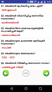 Kerala PSC Repeating Questions screenshot 0