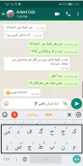 Fast Urdu Voice Keyboard App screenshot 0