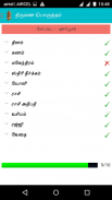 Tamil Marriage Match Pro screenshot 1