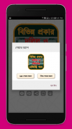 বিভিন্ন প্রকার দলিল ও দলিলের রেজিস্ট্রি খরচ screenshot 1