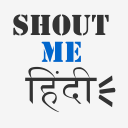 ShoutMeHindi Icon