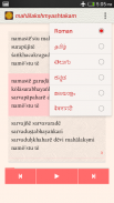 Mahalakshmi Ashtakam screenshot 1
