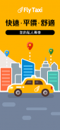 Fly Taxi– HKTaxi Booking App screenshot 4