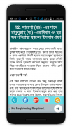 হযরত মুহাম্মাদ (সঃ)-rasuler jiboni-hazrat muhammad screenshot 1