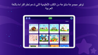 جنى القراءة screenshot 14