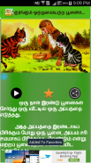 Tamil Kids Stories screenshot 5