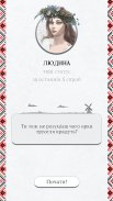 Перевір себе на орка screenshot 2