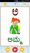 Kannada Learning App for Kids screenshot 0