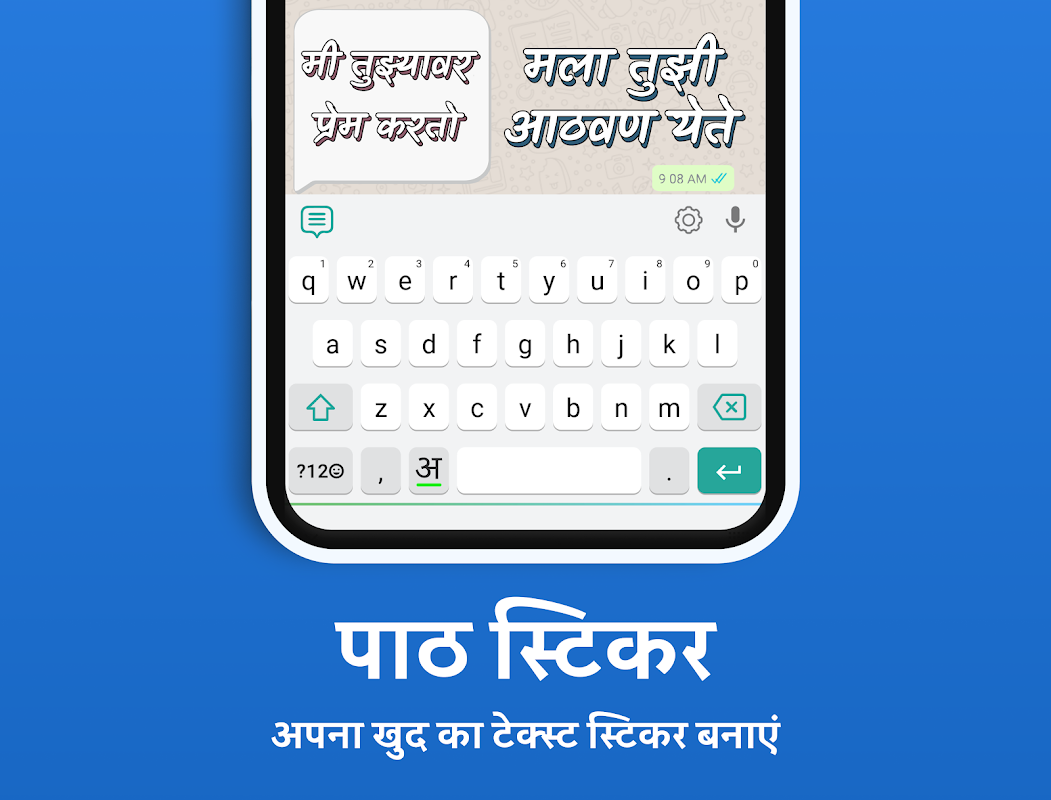 samsung marathi keyboard download