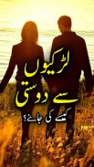 Larkion se Dosti - Urdu Book Offline screenshot 6