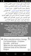 English Arabic Translator screenshot 1