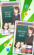 Meu professor de Coreano : jogo de teste screenshot 13