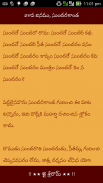 Ramayanam Telugu screenshot 2