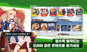 슈퍼걸스대전 screenshot 3