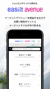 EISAI PARK/AVENUE APP（エーザイ パーク／アベニュー アプリ） screenshot 1