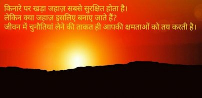 અનમોલ વિચાર -  Gujarati